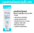 Clear Nose MOISTURIZING GEL CREAM (2สูตร 120ml)