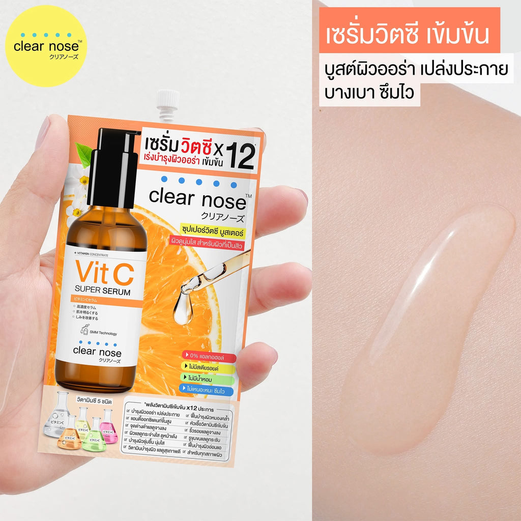 รวมครีมซอง Clear Nose