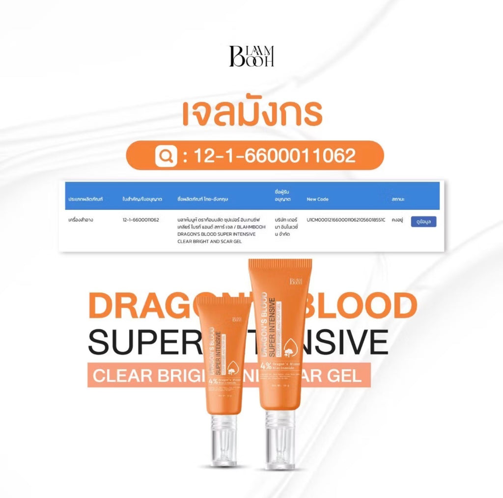 BLAHMBOOH DRAGON'S BLOOD SUPER INTENSIVE CLEAR BRIGHT AND SCAR GEL 15g.