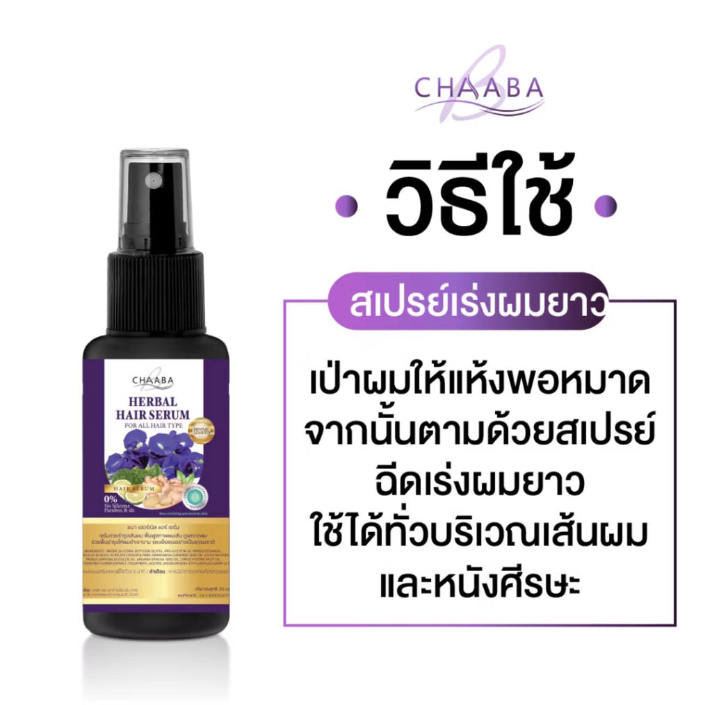 CHAABA HAIR TONIC & SERUM