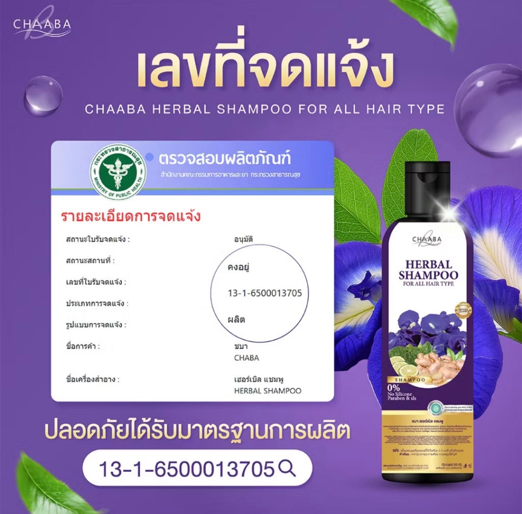 CHAABA SHAMPOO & CONDITIONER 2 Pack x 300ml.