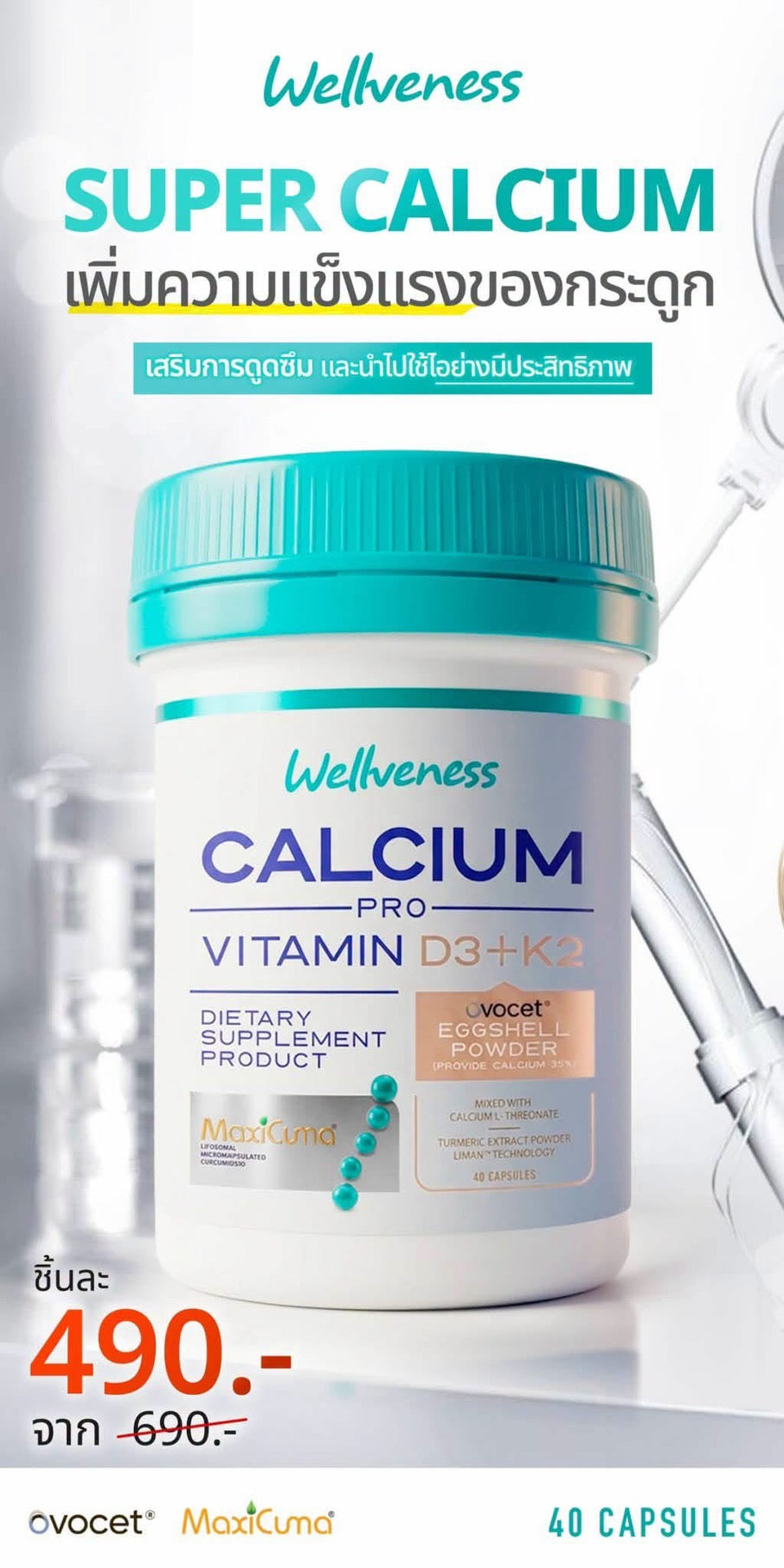 Wellveness CALCIUM PRO (40 Capsules)