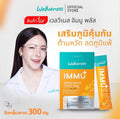 Wellveness  IMMU Plus (10 Sachets)