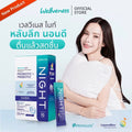 Wellveness Night (10 Sachets)