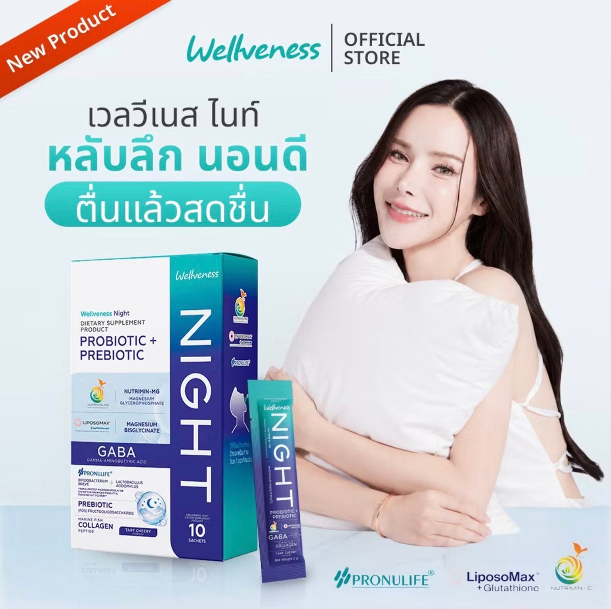Wellveness Night (10 Sachets)