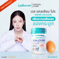 Wellveness CALCIUM PRO (40 Capsules)