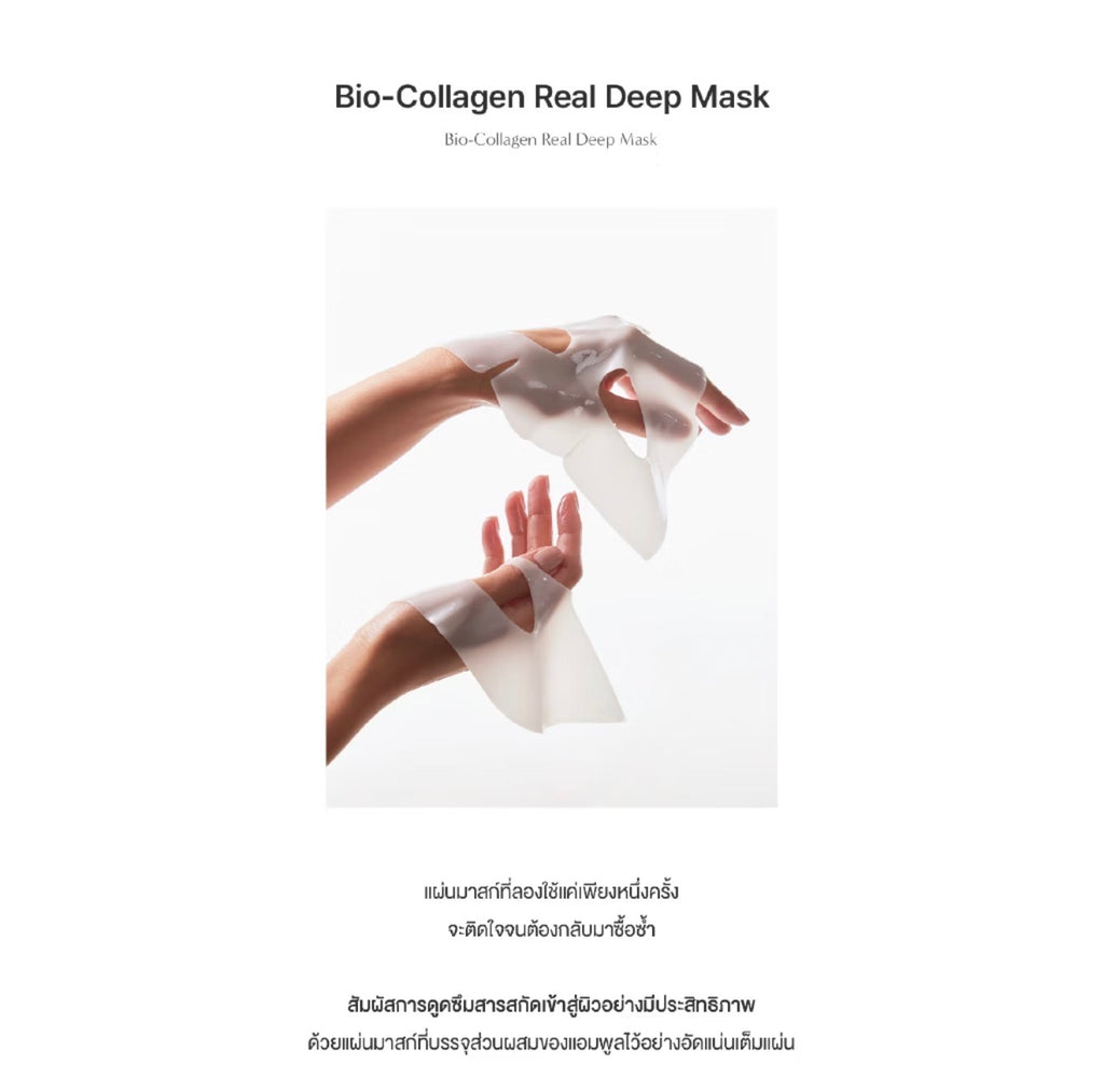 BIODANCE Bio Collagen Real Deep Mask (1 Sheet 34g.)