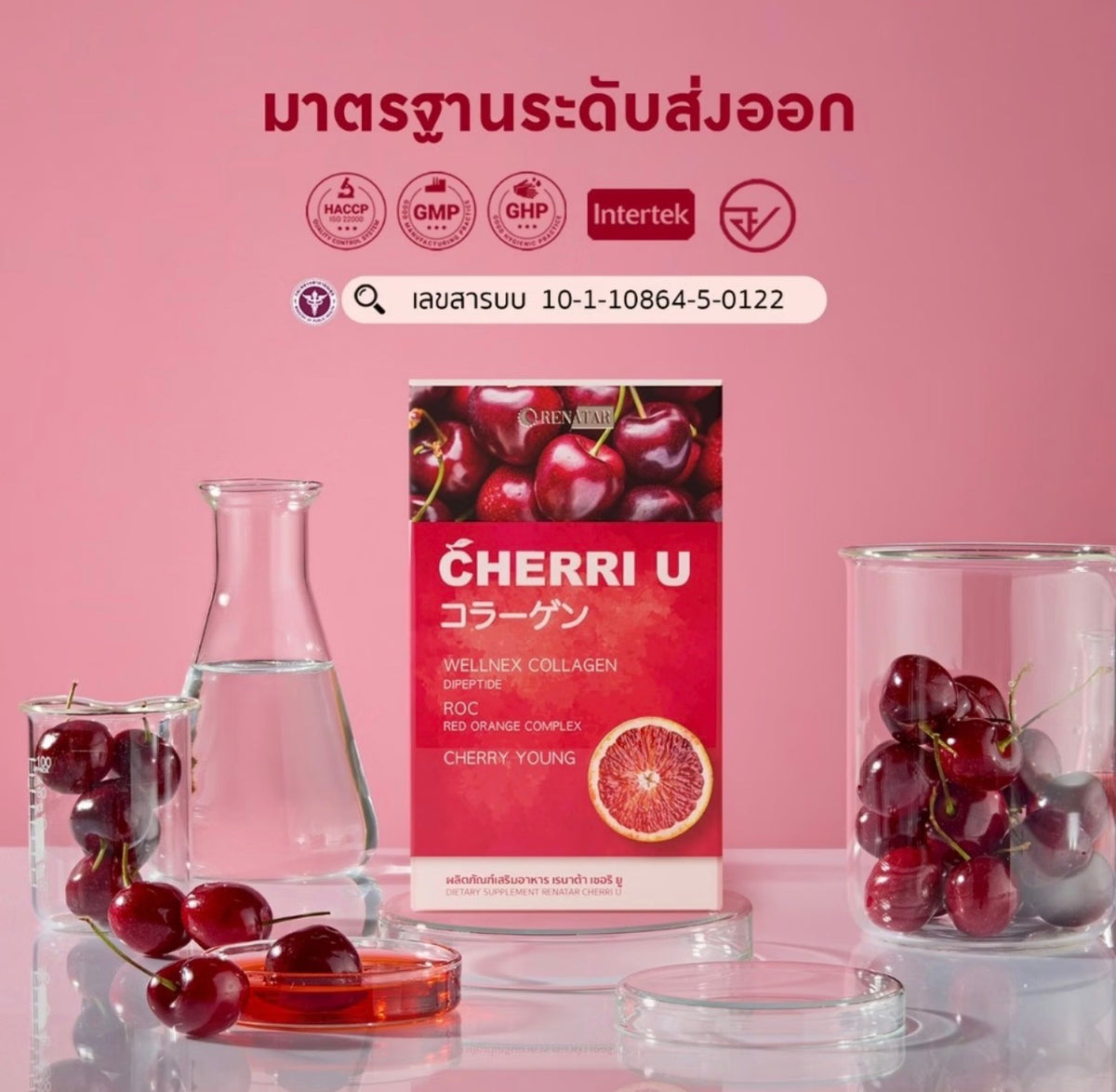 CHERRY U Collagen