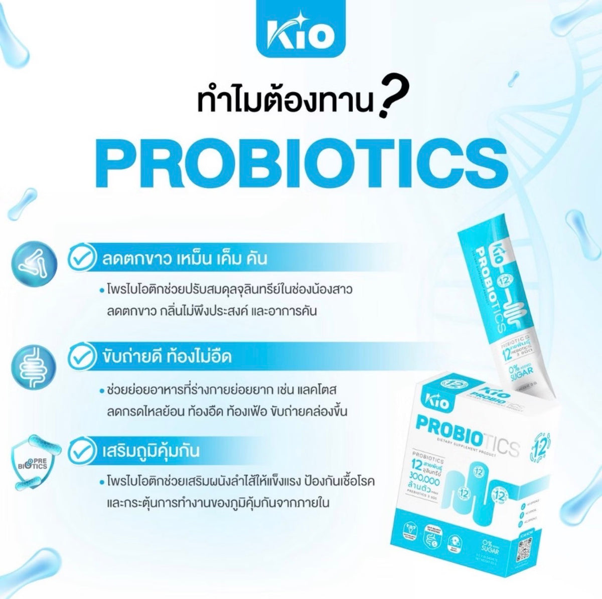 KIO Probiotic (5 Sachets)
