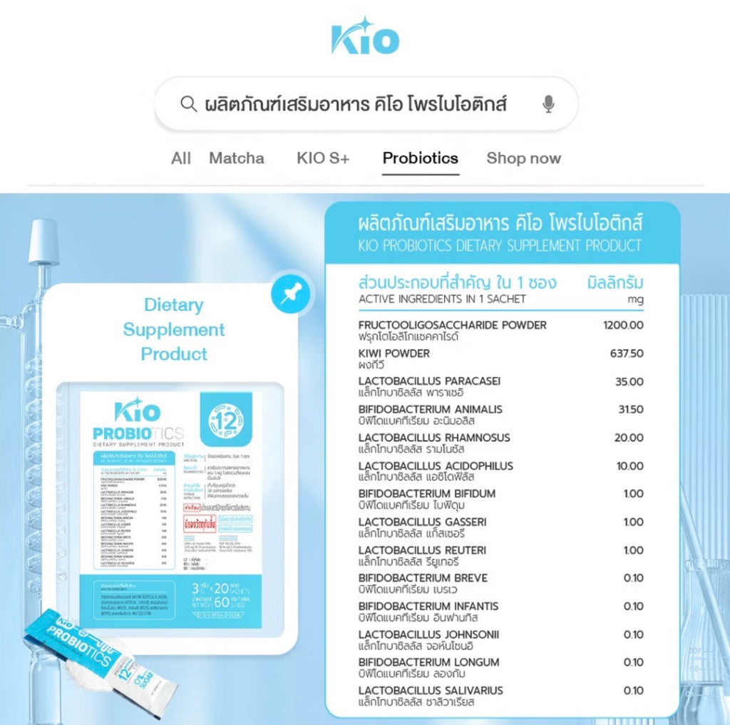 KIO Probiotic (5 Sachets)