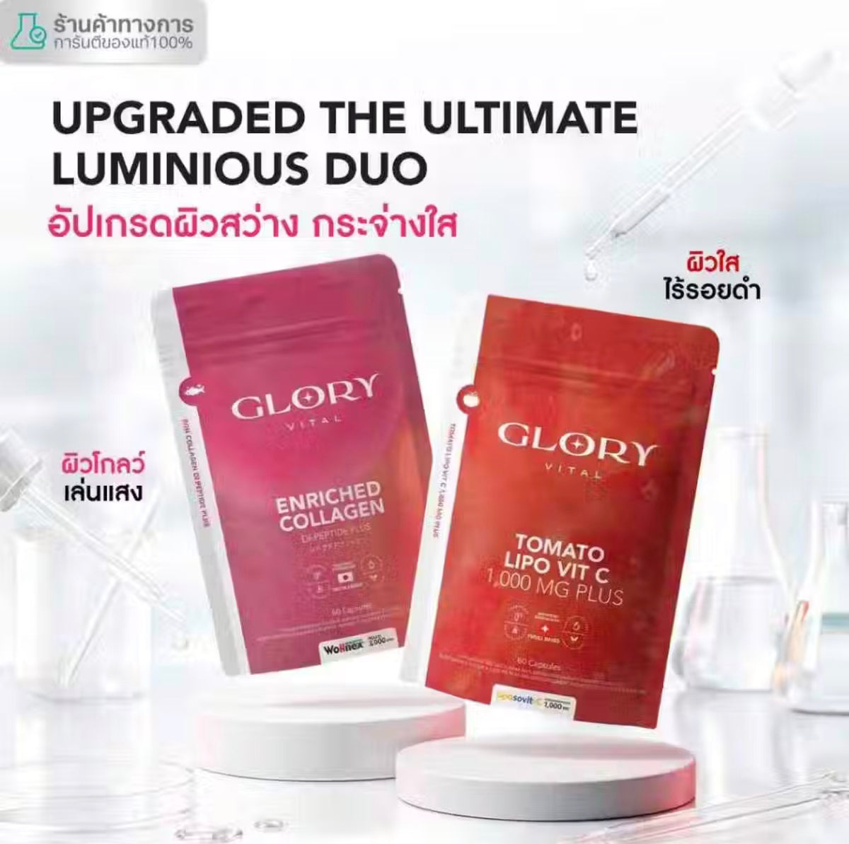 Glory Duo Set Enriched Collagen + Tomato Lipo VitC