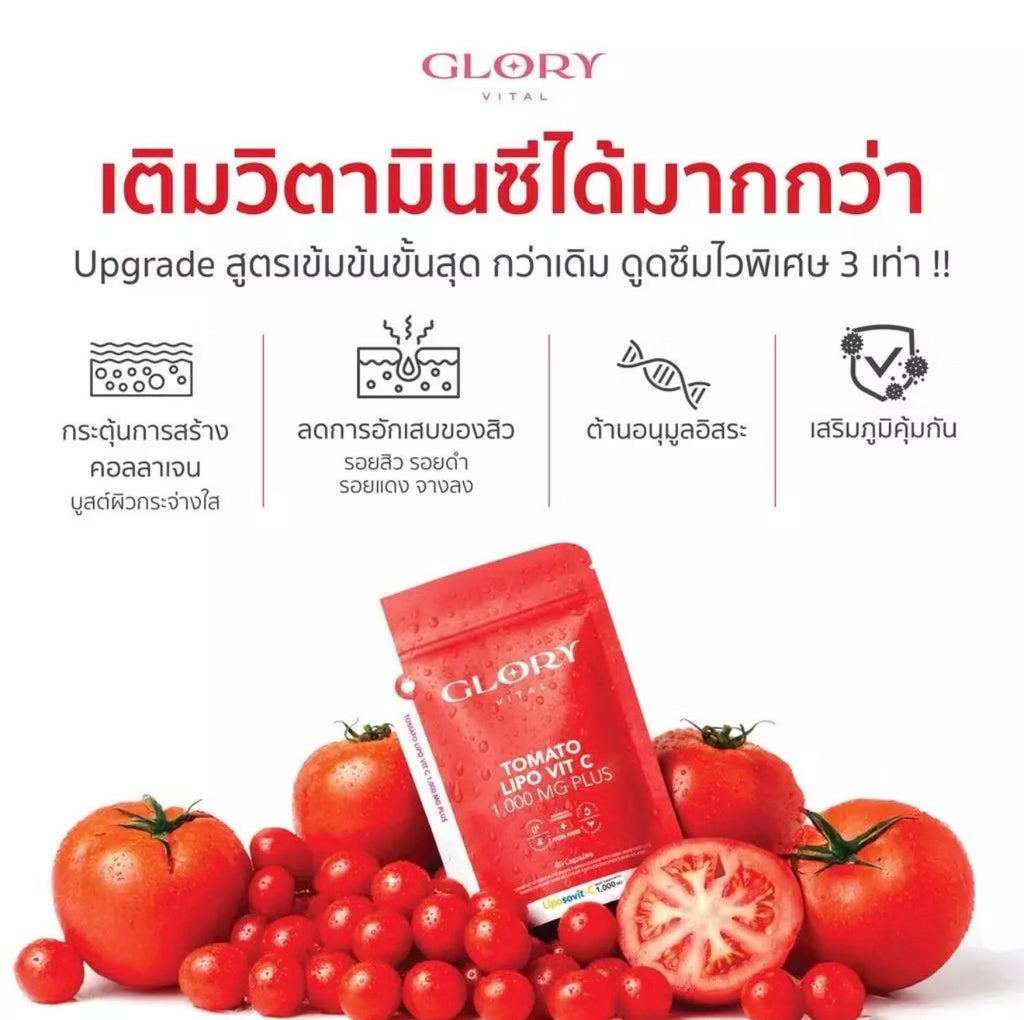 GLORY TOMATO LIPO VIT C (60 Capsules)