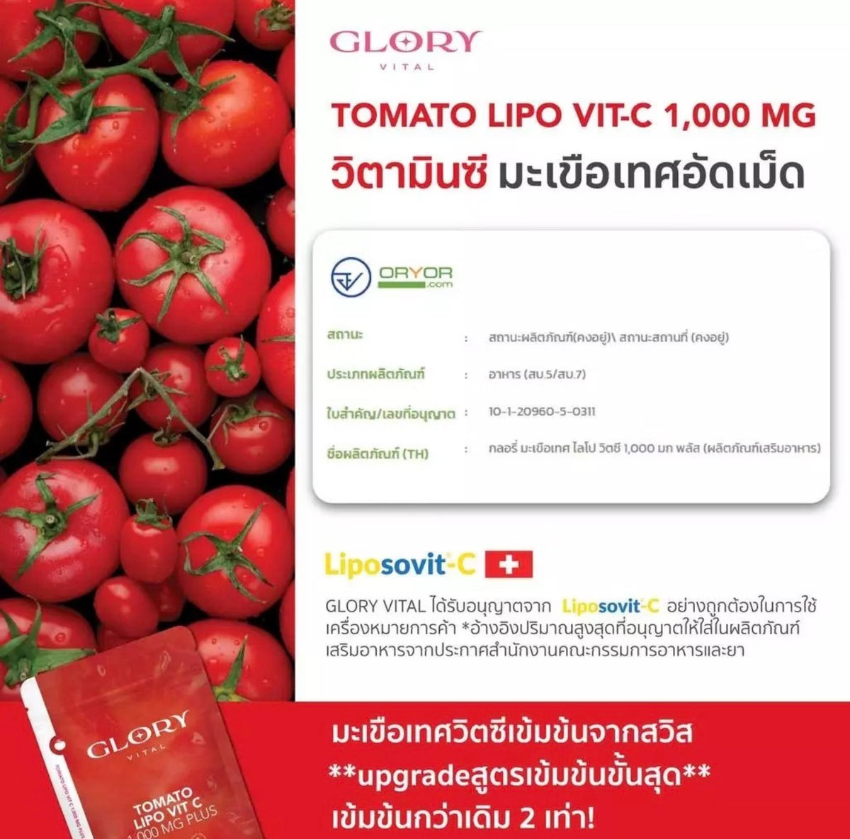 GLORY TOMATO LIPO VIT C (60 Capsules)