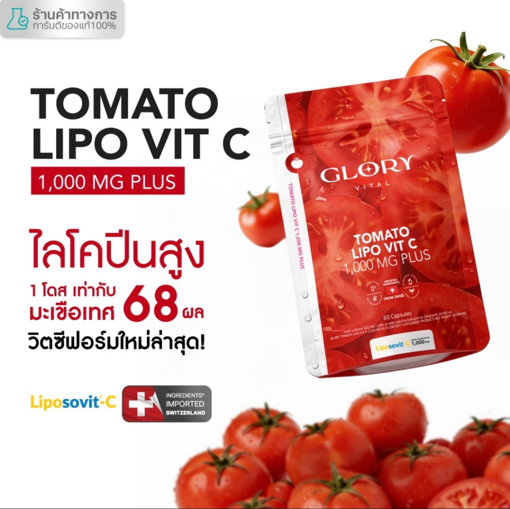 GLORY TOMATO LIPO VIT C (60 Capsules)