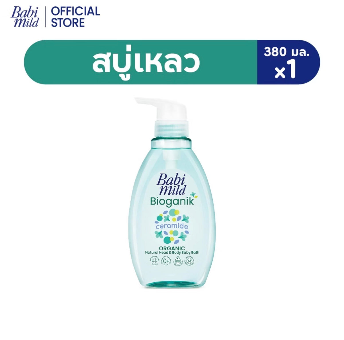Babi mild Organic head & body baby bath 380ml.