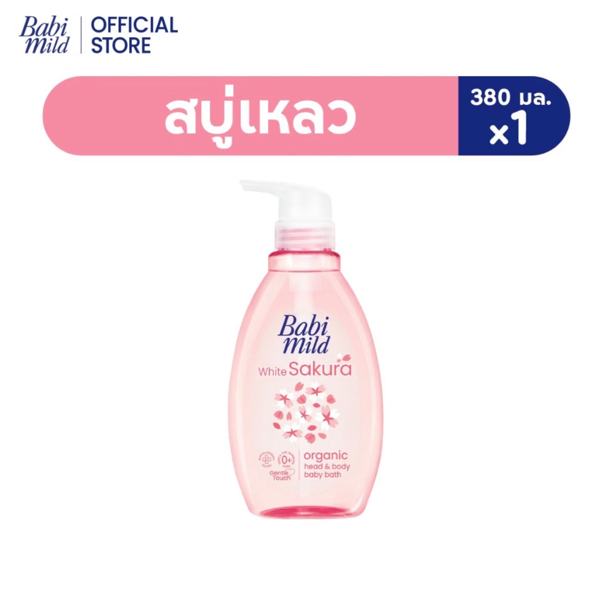 Babi mild Organic head & body baby bath 380ml.