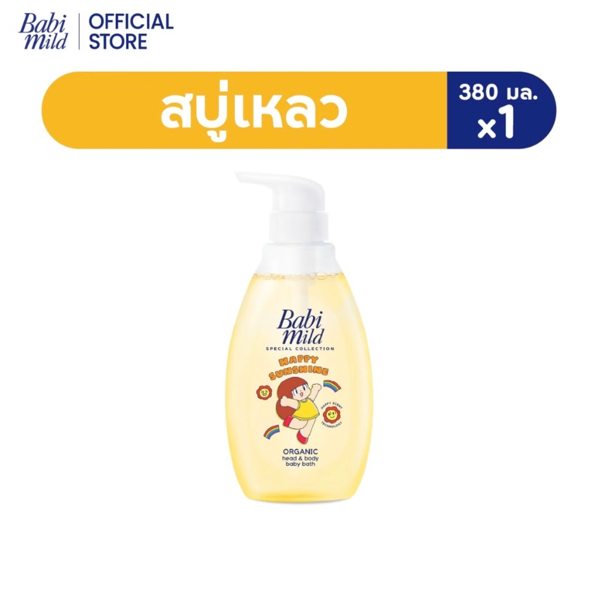 Babi mild Organic head & body baby bath 380ml.