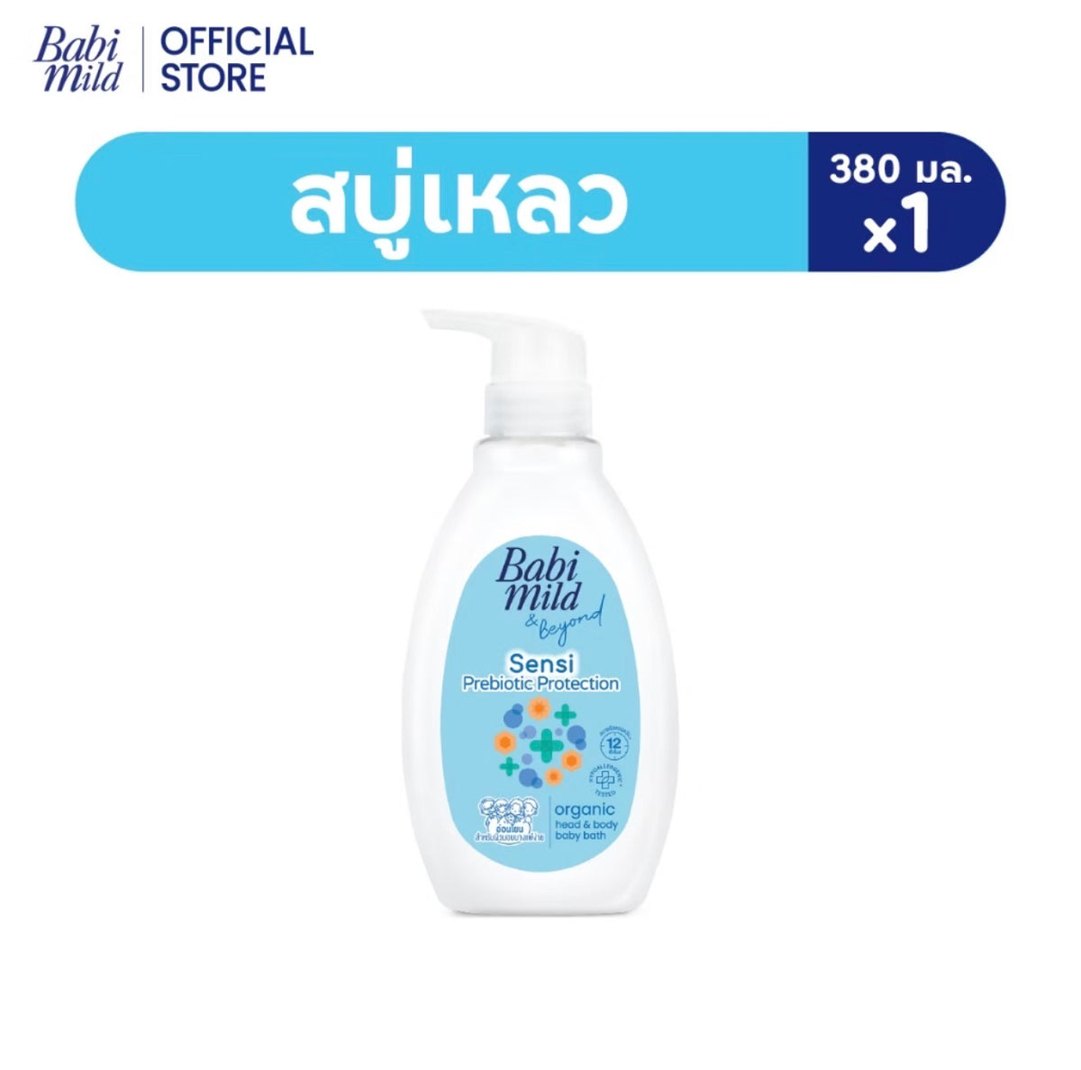 Babi mild Organic head & body baby bath 380ml.