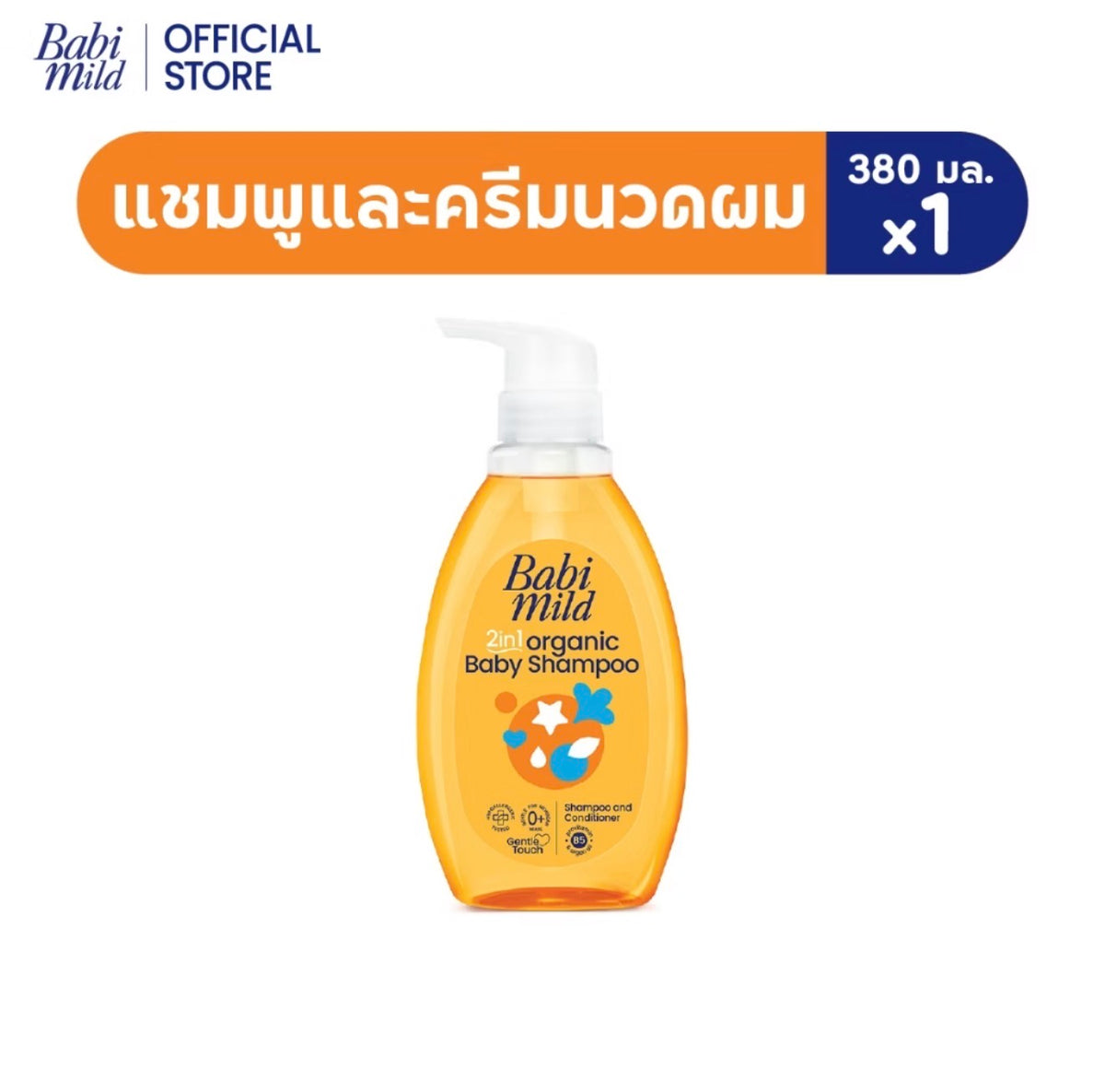 Babi mild Organic head & body baby bath 380ml.