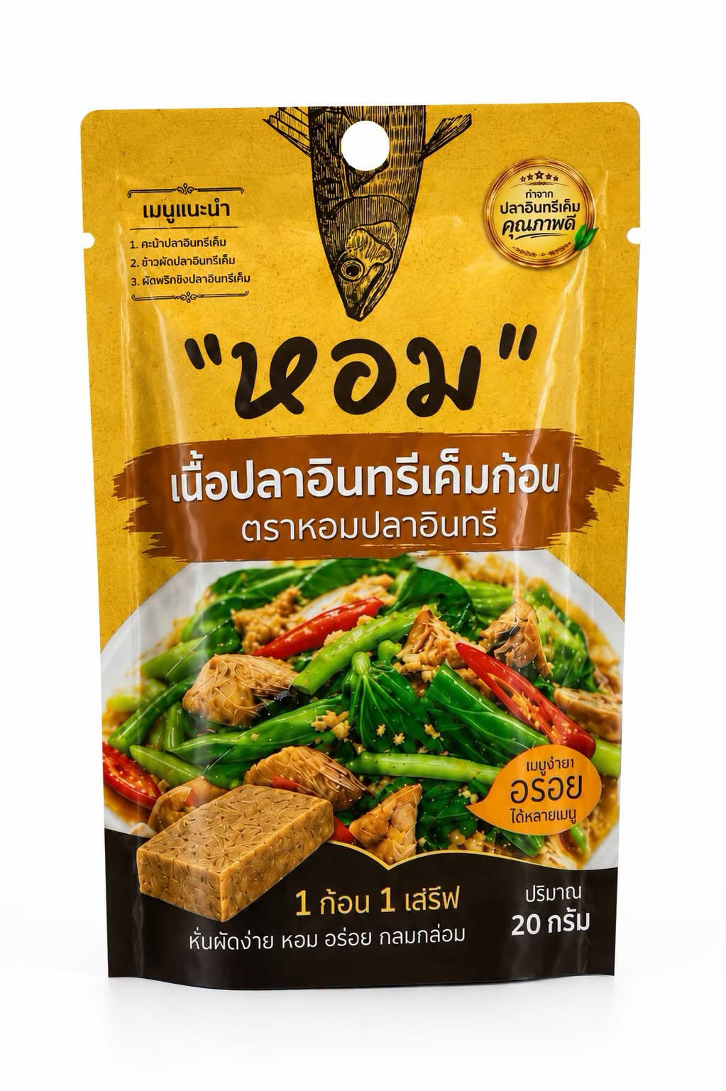 หอม เนื้อปลาอินทรีเค็มก้อน 20g.