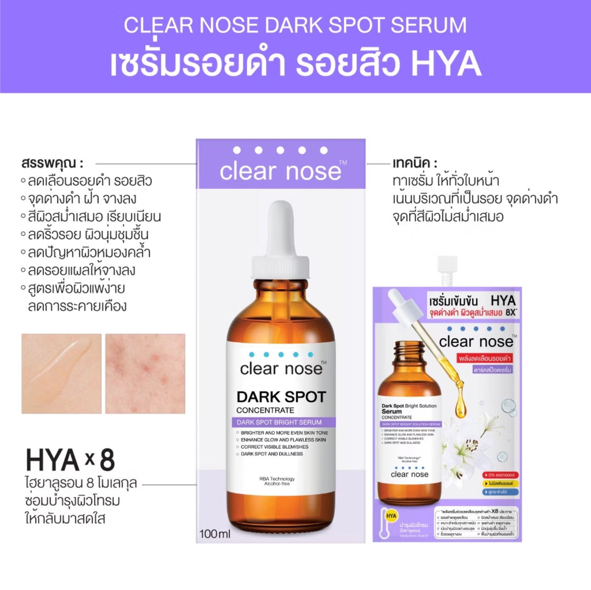 CLEAR NOSE DARK SPOT SERUM 100ml.