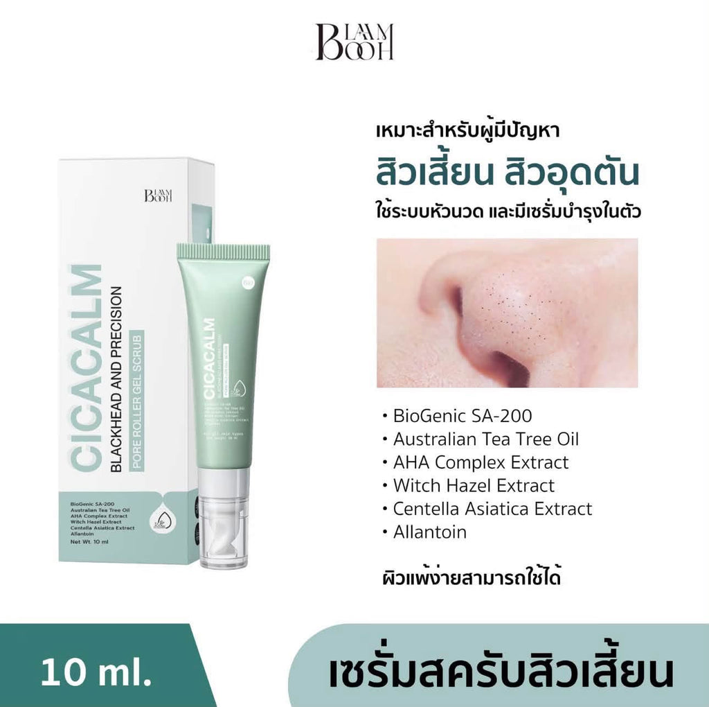 BLAHMBOOH CICACALM BLACKHEAD AND PRECISION PORE ROLLER GEL SCRUB 10g.