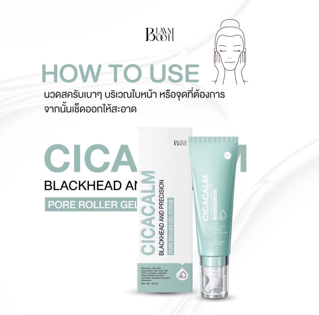 BLAHMBOOH CICACALM BLACKHEAD AND PRECISION PORE ROLLER GEL SCRUB 10g.