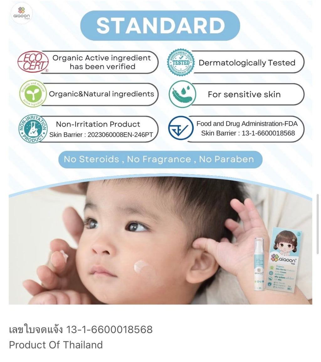 aiaoon Organic Skin Barrier Prebiotic Daily Cream 50ml.