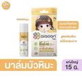 aiaoon Organic Soothing Balm with Snow Lotus Extract 15g.