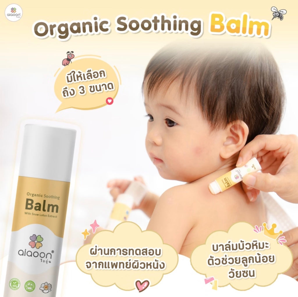 aiaoon Organic Soothing Balm with Snow Lotus Extract 15g.