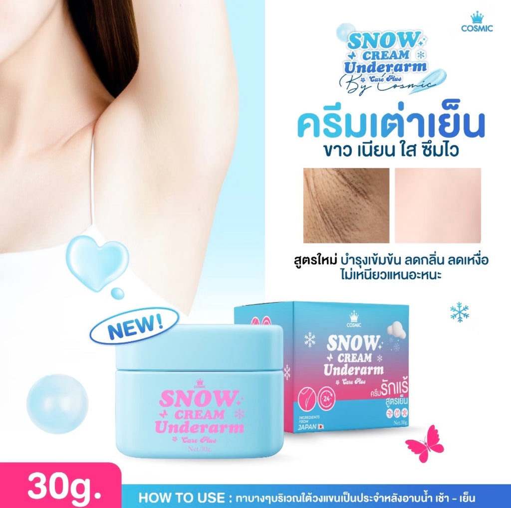 COSMIC SNOW CREAM UNDERARM 30ml.