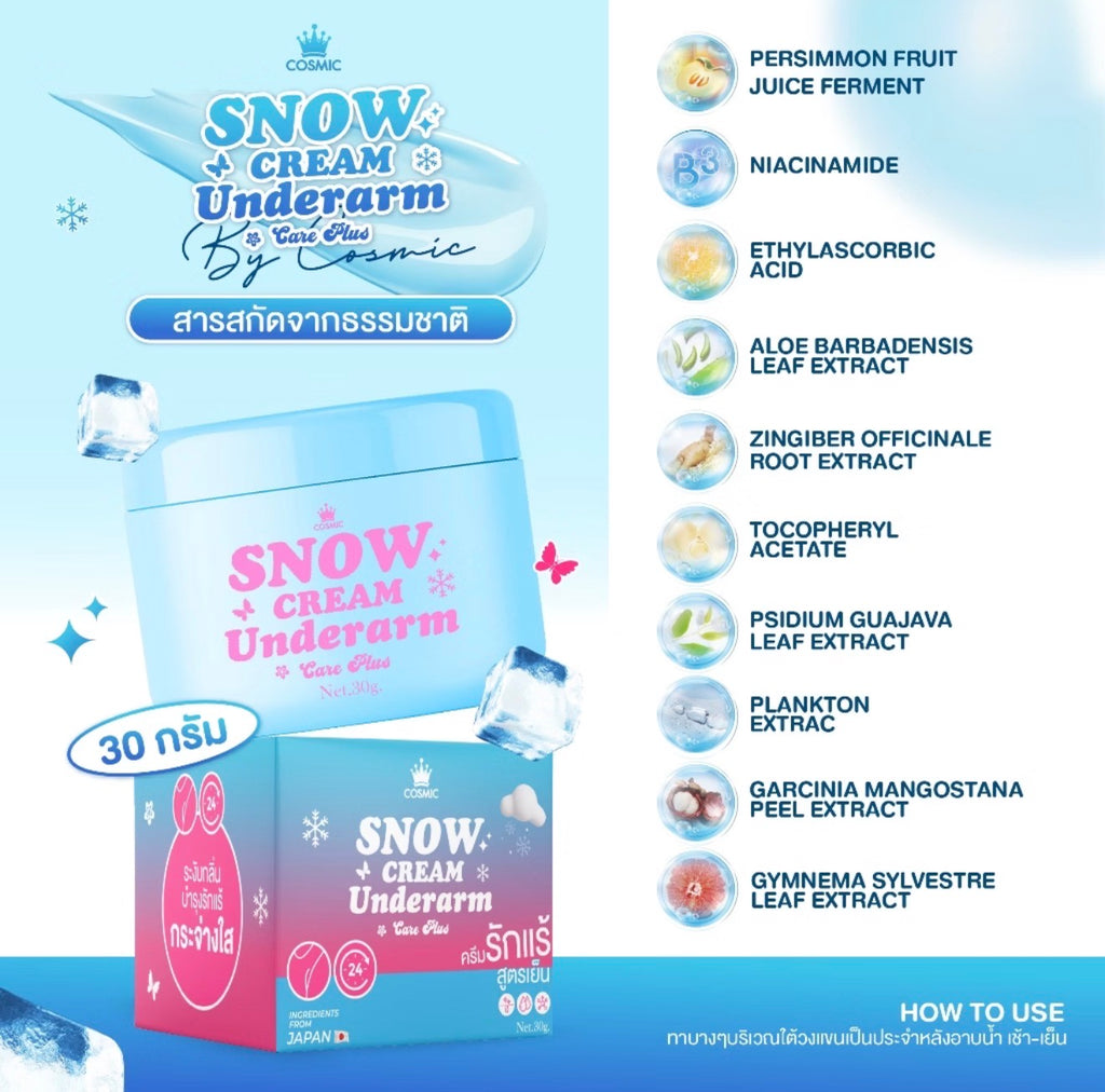COSMIC SNOW CREAM UNDERARM 30ml.
