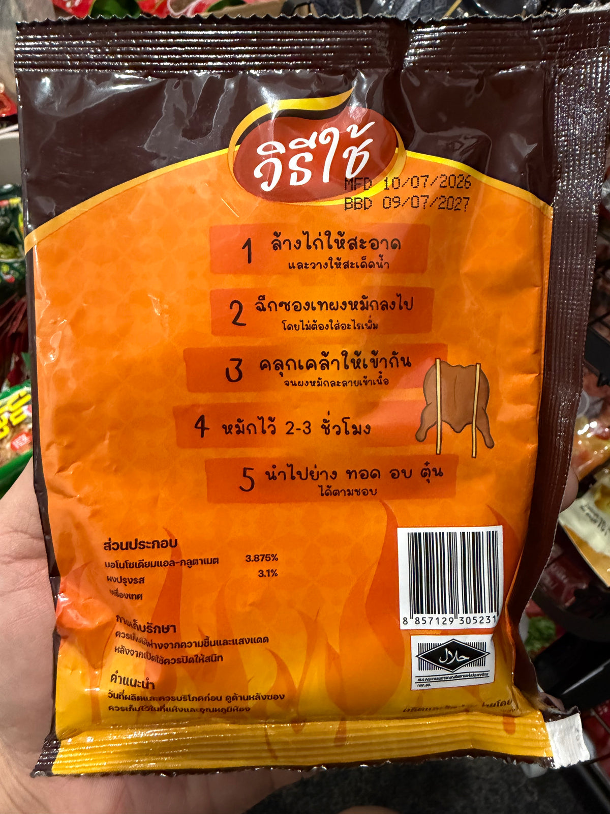 ผงหมักไก่ย่างวิเชียรบุรี 100g.