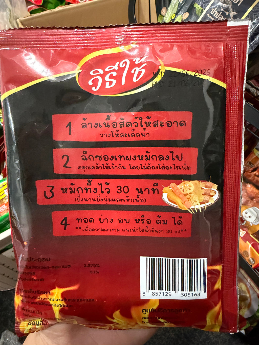 ผงหมักหม่าล่า 100g.