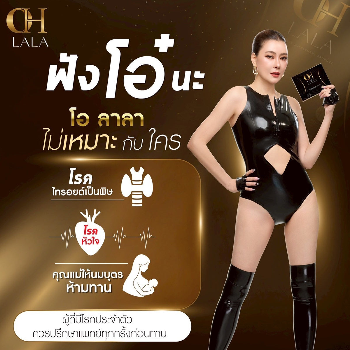 OHLALA สูตรกลางวัน (10 Capsules)