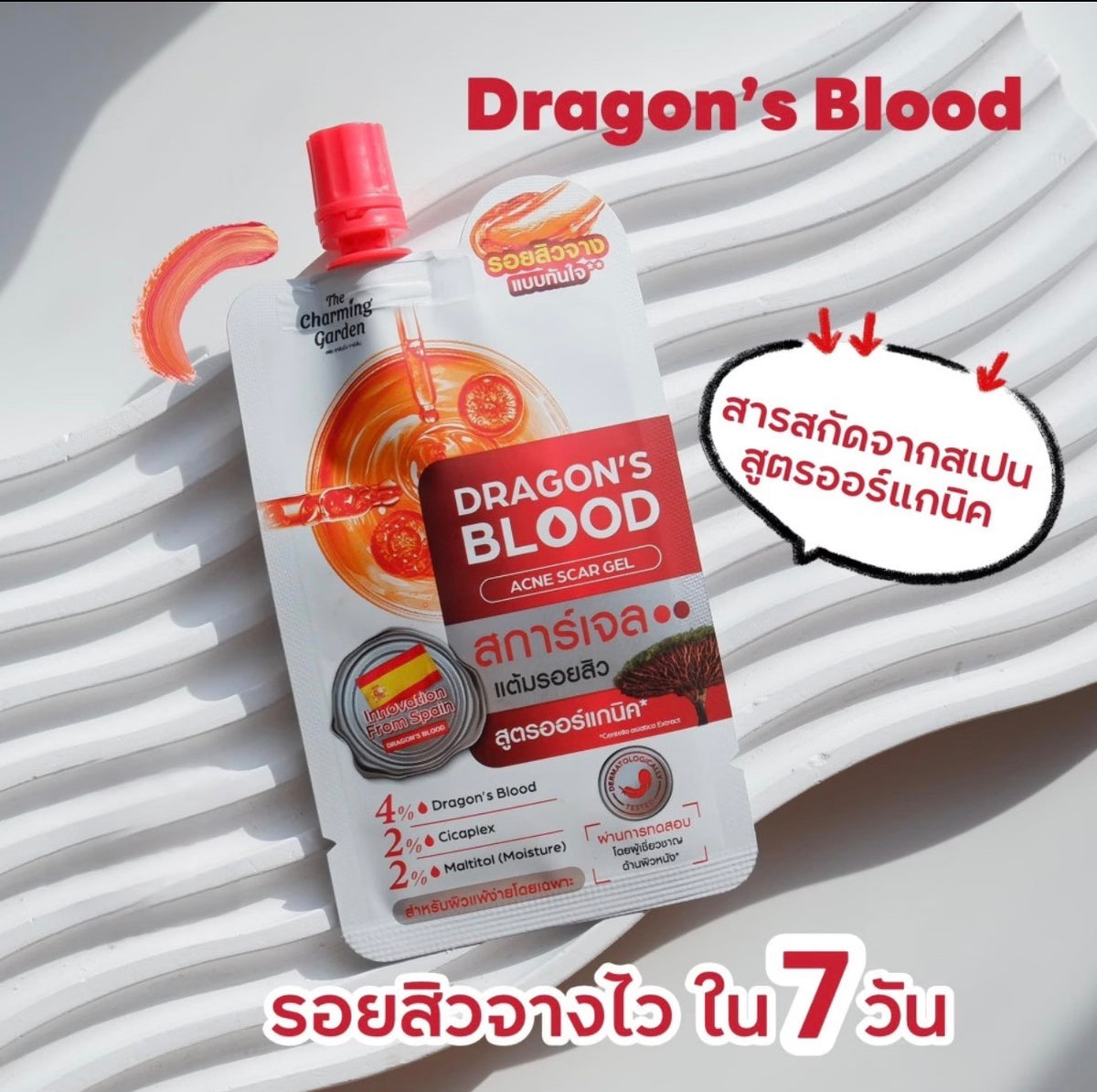 Dragon's Blood Acne Scar 7g./ซอง