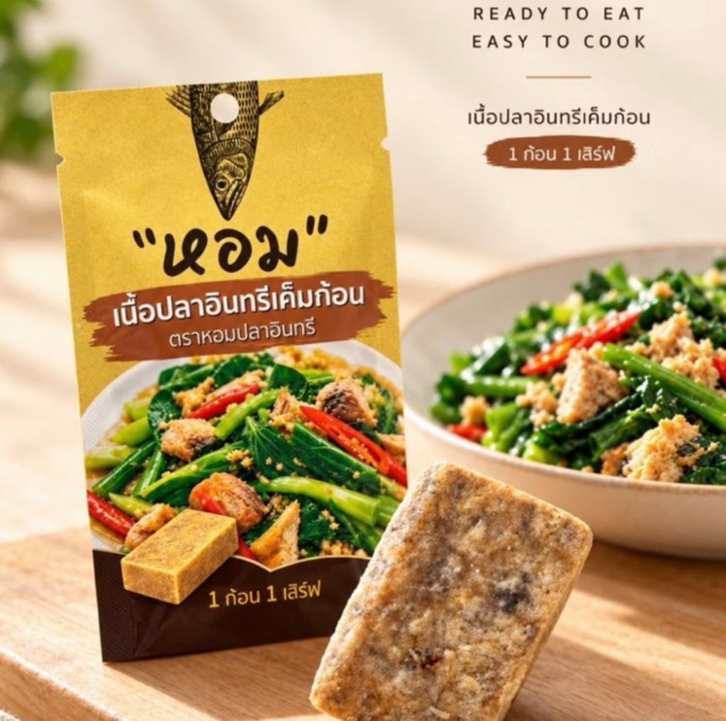 หอม เนื้อปลาอินทรีเค็มก้อน 20g.